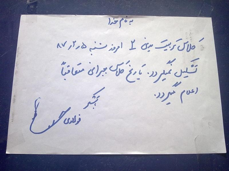 آخر حالگیری...نه!!!